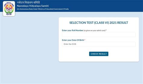 JNV Result 2021 Class 6, 11: JNV result and provisional list .